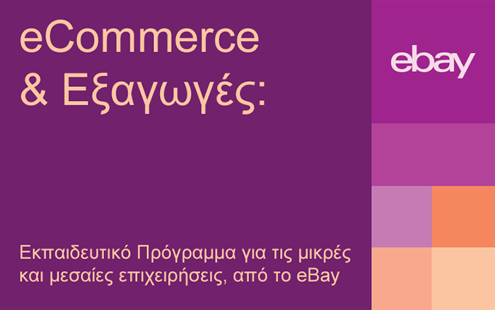 ebay. ebay.