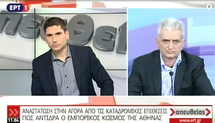 Ο Β’ Αντιπρόεδρος του Ε.Ε.Α. Ν. Κογιουμτσής για τις επιθέσεις στο κέντρο της Αθήνας