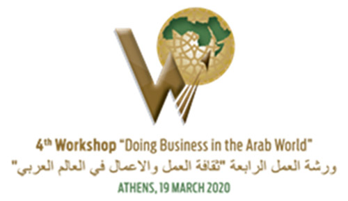 4η Ημερίδα – Workshop “Doing Business in the Arab World”, 19 Μαρτίου 2020