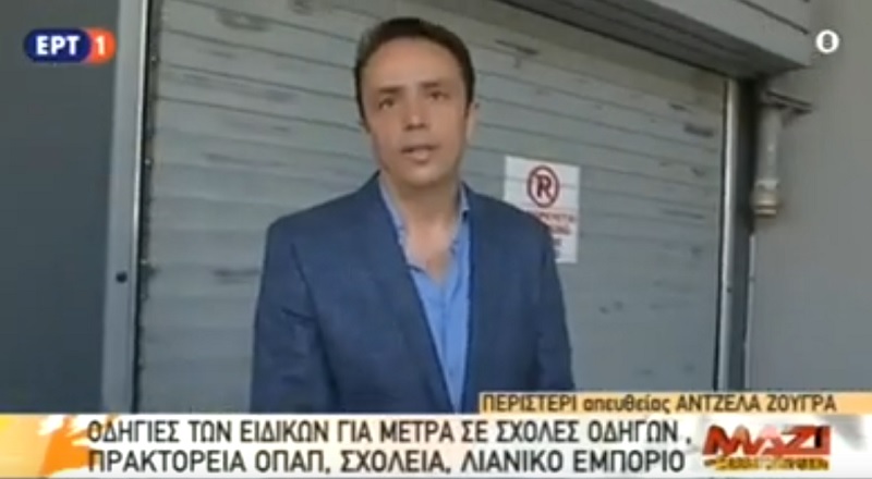 Ν. Γρέντζελος: Να αυξηθούν οι επιτροπές εξετάσεων για διπλώματα οδήγησης