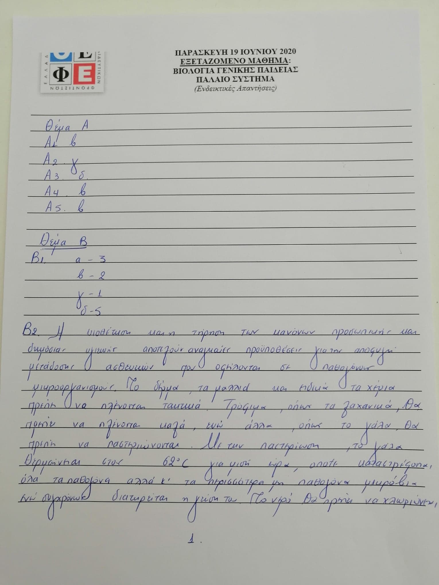 Θεματα Χημειασ Οεφε 2021 / Edu4u Panellhnies 2019 Oi Apanthseis Apo Ton Oefe Gia To 8ema Ek8eshs 2019 Sta Epal : Τα θέματα στα οποία διαγωνίστηκαν οι υποψήφιοι των γελ.