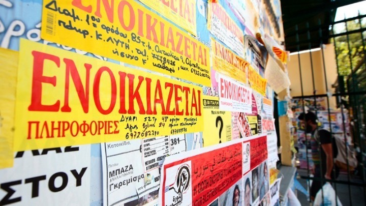 Ακίνητα: «Φωτιά» οι τιμές ενοικίων