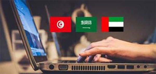 2ο WEBINAR “Doing Business with the Arab World” (Tunisia – Saudi Arabia – United Arab Emirates)
