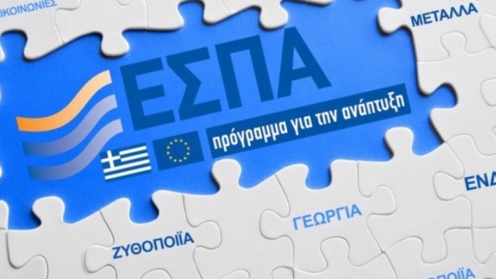 Άμεσος στόχος για την Ελλάδα στην ΕΕ, το «εταιρικό σύμφωνο» για το νέο ΕΣΠΑ