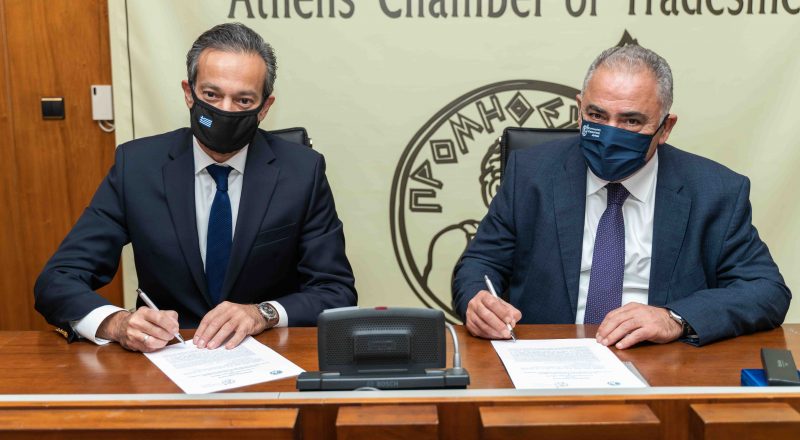 Ε.Ε.Α. & Ε.Σ.Α. ενώνουν δυνάμεις για την στήριξη και την ανάπτυξη των εμπορικών επιχειρήσεων της Αθήνας