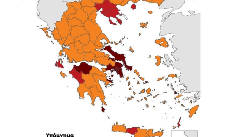 Ο χάρτης της Πανδημίας. Στο επίπεδο πολύ αυξημένου κινδύνου οι Δήμοι Καλυμνίων και Κορδελιού-Ευόσμου