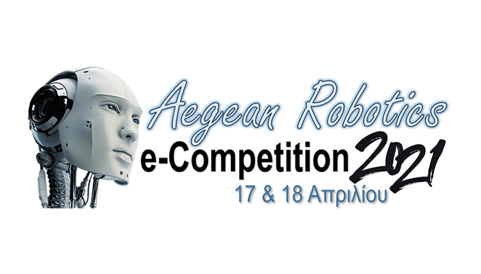 Πρόταση χορηγίας 5ου διαγωνισμού ρομποτικής εξ ‘ αποστάσεως – Πανεπιστήμιο Αιγαίου