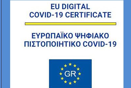 Tο Συμβούλιο της ΕΕ ενέκρινε επισήμως τον κανονισμό για το Ευρωπαϊκό Ψηφιακό Πιστοποιητικό COVID19