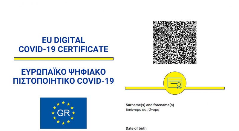 Πως γίνεται η έκδοση του Ευρωπαϊκού Ψηφιακού Πιστοποιητικού COVID-19 ηλεκτρονικά μέσω του govgr