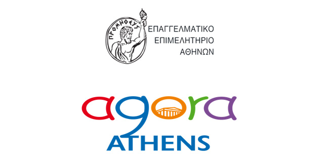 AGORA ATHENS: Μία πρωτοβουλία του Ε.Ε.Α. για την ανάπτυξη του ιστορικού κέντρου της Αθήνας