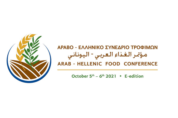 Αραβο-Ελληνικό Συνεδρίου Τροφίμων – 5 & 6 Οκτωβρίου