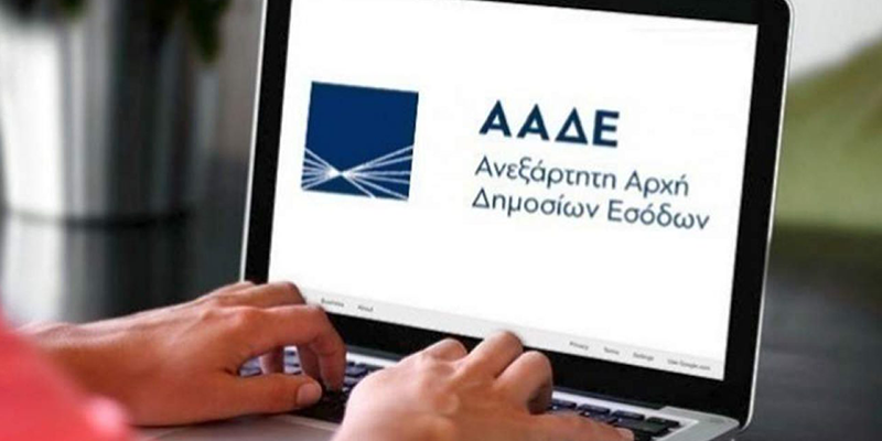 Έναρξη λειτουργίας νέων υπηρεσιών της ΑΑΔΕ στην Αττική και τη Θεσσαλονίκη