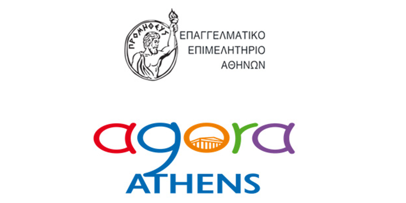 Super Βlack Friday από το Agora Athens του Ε.Ε.Α. – Παρασκευή 24/11, 14:30-18:30