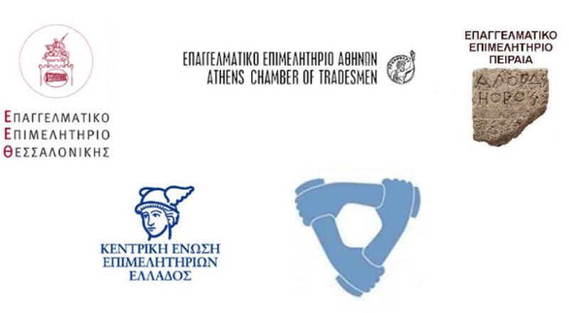 Η 3η Εθνική Συνδιάσκεψη Ασφαλιστικών Διαμεσολαβητών εκλεγμένων στα Επιμελητήρια στις 20 Νοεμβρίου στον Πειραιά  – Χαιρετισμός Γ. Χατζηθεοδοσίου