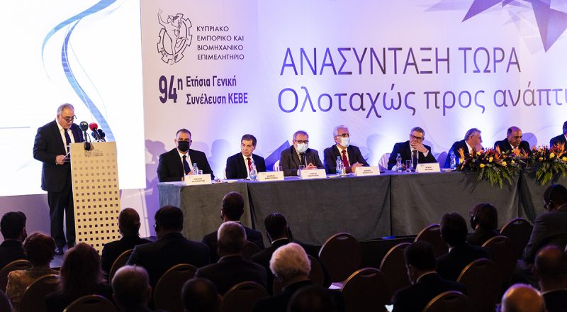 Για τη συνεργασία ελληνικών και κυπριακών επιχειρήσεων μίλησε ο Γ. Χατζηθεοδοσίου στη ΓΣ του ΚΕΒΕ, παρουσία του Νίκου Αναστασιάδη