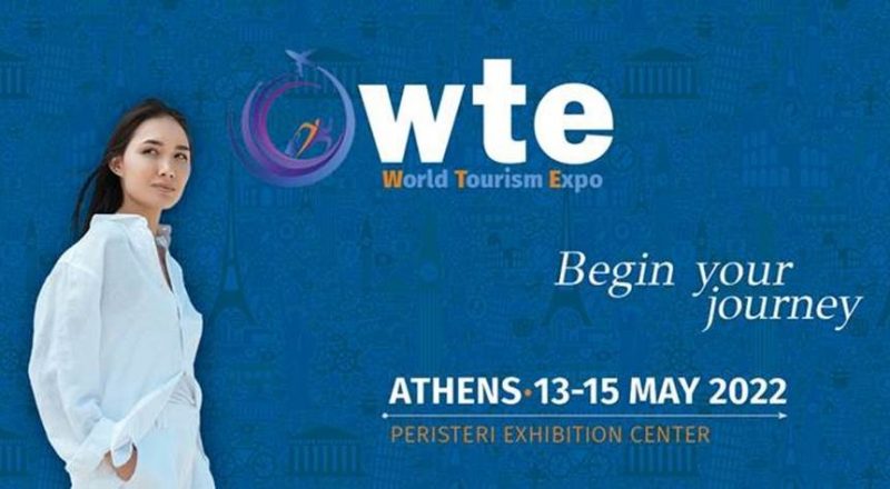 Διεθνής τουριστική συνάντηση “World Tourism Expo”, 13-15 Μαΐου, στο Εκθεσιακό Κέντρο Περιστερίου