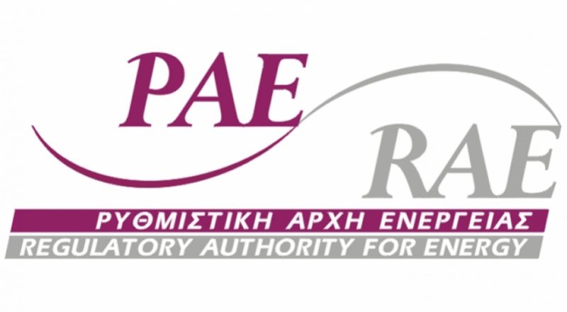 ΡΑΕ: Σχετικά με την Τροποποίηση Συμβάσεων Προμήθειας Ηλεκτρικής Ενέργειας και Δικαιώματα Καταναλωτών