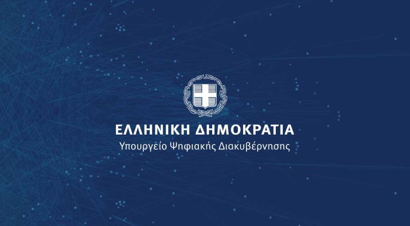 Υπ. Ψηφιακής Διακυβέρνησης: Η ψηφιακή πλατφόρμα mySynigoroslive τέθηκε σε λειτουργία