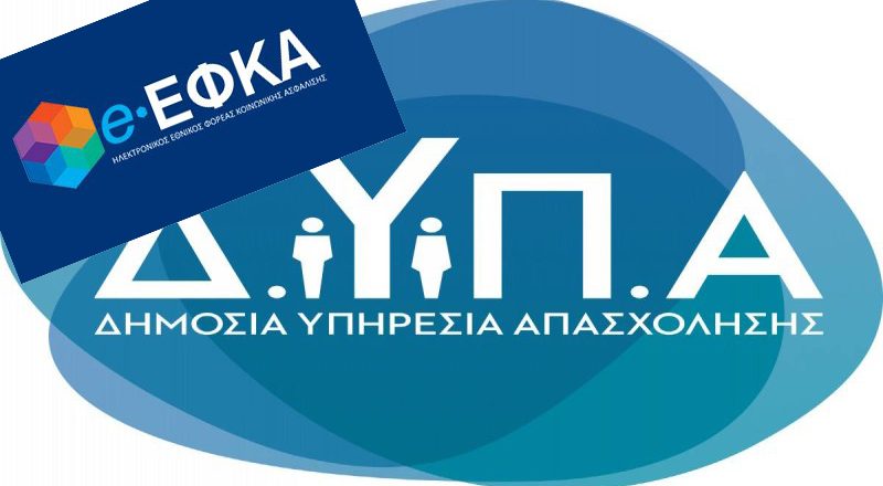 Ο «χάρτης» των πληρωμών από τον e-ΕΦΚΑ και τη ΔΥΠΑ έως τις 10 Ιουνίου