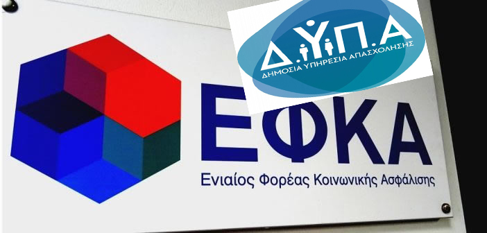 Χάρτης» των πληρωμών 27-31 Μαρτίου: Συντάξεις Απριλίου και επιδόματα