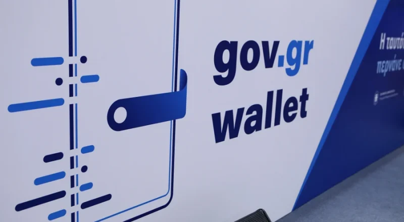Μεγάλο το ενδιαφέρον για την εφαρμογή του Gov.gr Wallet