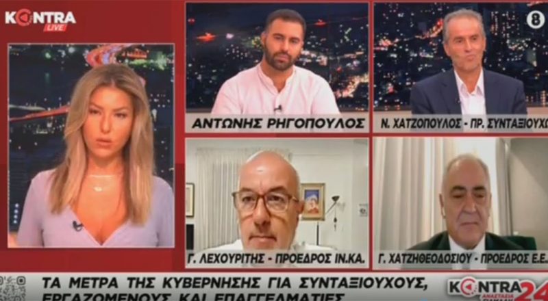 Γ. Χατζηθεοδοσίου στο Kontra: Κάτω των προσδοκιών τα νέα κυβερνητικά μέτρα