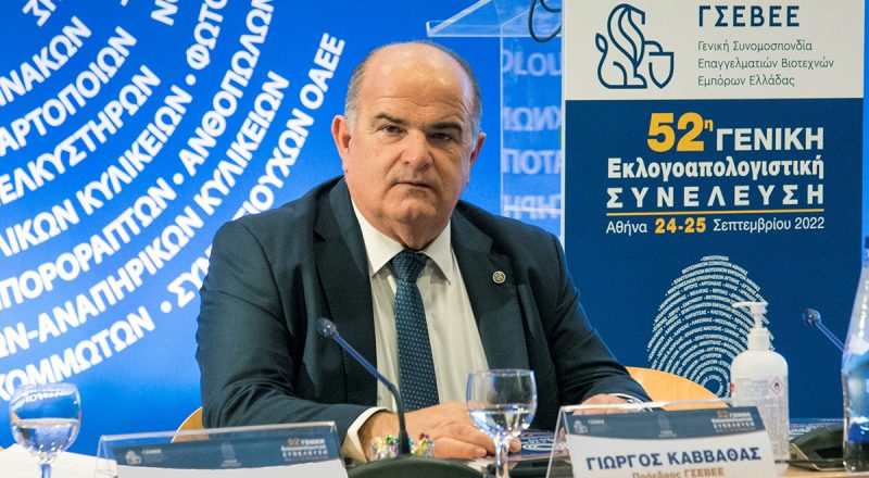Η σύνθεση του νέου Προεδρείου της ΓΣΕΒΕΕ με επικεφαλής τον Γιώργο Καββαθά – Τρία μέλη της Δ.Ε. του Ε.Ε.Α. στη νέα σύνθεση