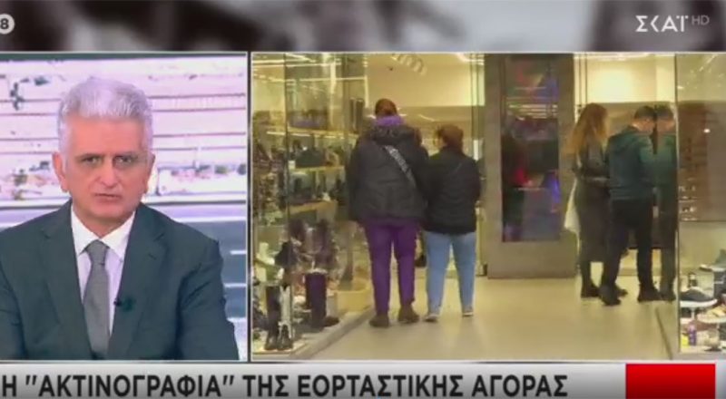 Ν. Κογιουμτσής στο ΣΚΑΪ: Το ενεργειακό παραμένει το μεγαλύτερο πρόβλημα για τις μικρομεσαίες επιχειρήσεις