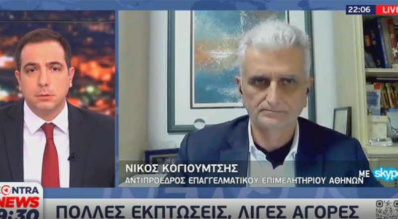 Ν. Κογιουμτσής στο Kontra: “Οι μικρομεσαίες επιχειρήσεις δεν μπορούν να ανταπεξέλθουν”