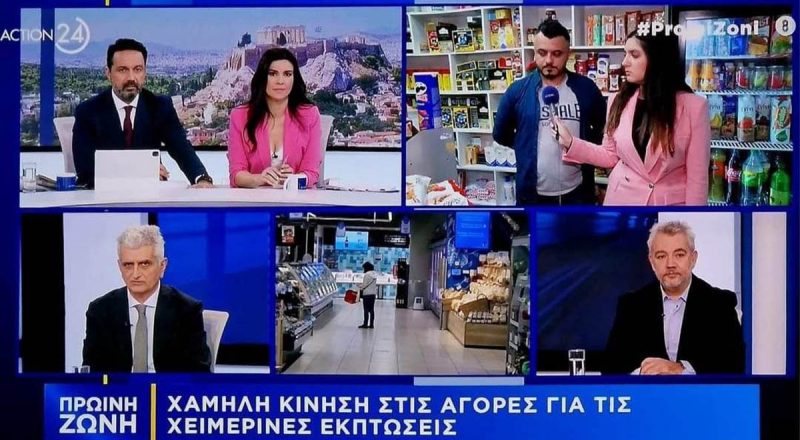 Ν. Κογιουμτσής στο Action24 για ακρίβεια, εκπτώσεις, market pass