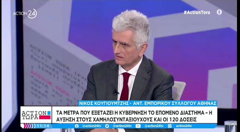 Ν. Κογιουμστής στο Action24: Αναγκαίες οι 120 δόσεις για το σύνολο των οφειλών