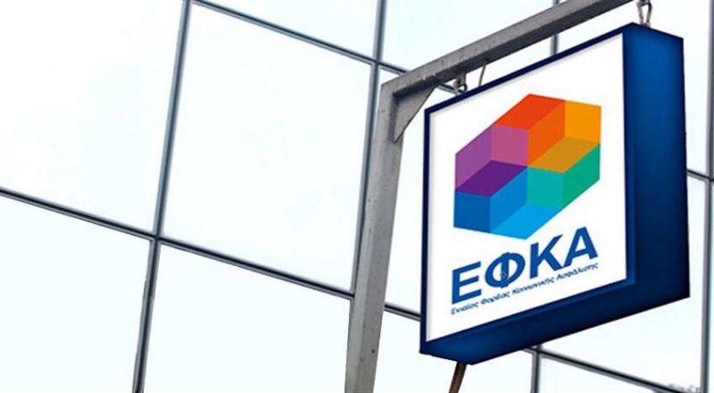 e-ΕΦΚΑ: Προσωρινή αναστολή λειτουργίας του υποκαταστήματος στις Αχαρνές λόγω των πυρκαγιών