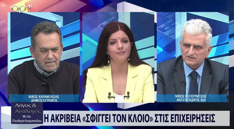 Ν. Κογιουμτσής στο ART TV: Πώς κινείται η αγορά εν όψει Πάσχα