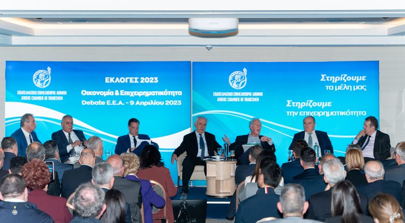 Το ΑΠΕ- ΜΠΕ για το Debate του Ε.Ε.Α. με Αδ. Γεωργιάδη, Γ. Δραγασάκη και Κ. Σκανδαλίδη