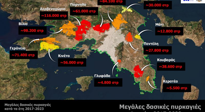Meteo: Το 33% των δασών της Αττικής κάηκε τα 7 τελευταία χρόνια!