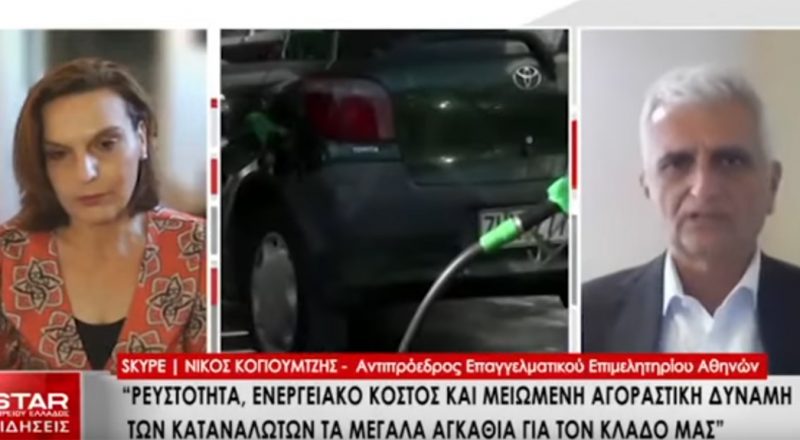 Ν. Κογιουμτσής στο STAR Βορείου Ελλάδος για τη συμμετοχή Ε.Ε.Α. στη ΔΕΘ και τα προβλήματα της μικρομεσαίας επιχειρηματικότητας