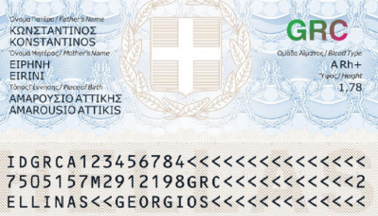 Νέες ταυτότητες. Ηλεκτρονικό ραντεβού και φωτογραφία