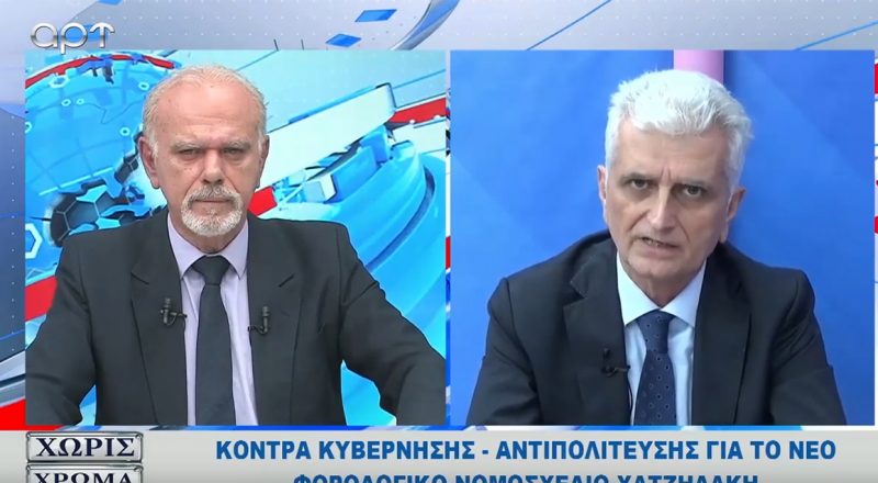 Ν. Κογιουμτσής στο ΑΡΤ:  “Όχι” στο “τσουβάλιασμα” όλων των ελεύθερων επαγγελματιών