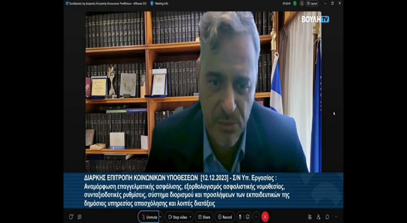 Δ. Γαβαλάκης στη Βουλή: Να ενισχυθεί ο τρίτος πυλώνας ασφάλισης γιατί σε αυτόν στηρίζεται η πλειοψηφία των πολιτών