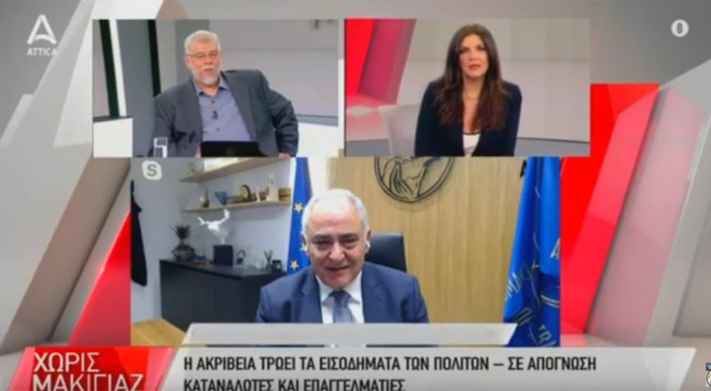 Γ. Χατζηθεοδοσίου στο Attica TV: Θέμα πολιτικής βούλησης η πάταξη της αισχροκέρδειας