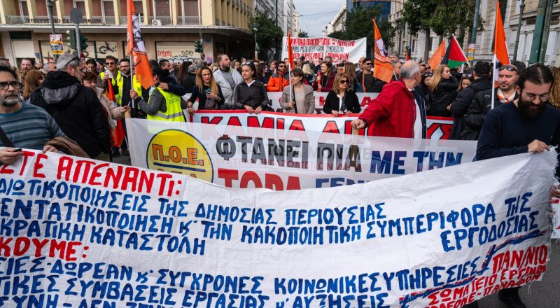 Μεγάλο το απεργιακό συλλαλητήριο στη Αθήνα