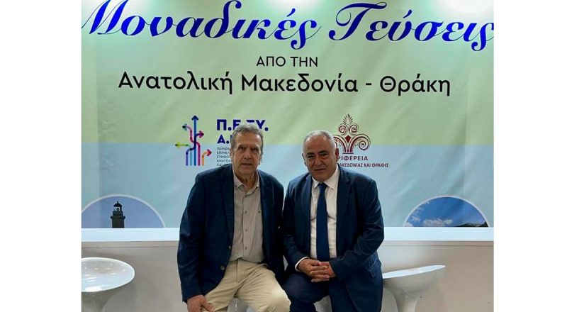 Ο Πρόεδρος του Ε.Ε.Α. στην 2η Έκθεση Τροφίμων και Ποτών με τίτλο “Μοναδικές Γεύσεις από την Ανατολική Μακεδονία και Θράκη”