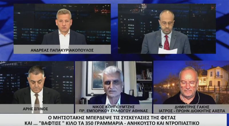Ν. Κογιουμτσής στο ΑΡΤ: Η ακρίβεια στα τρόφιμα πλήττει την αγορά