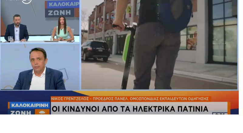 Ν. Γρέντζελος στο Action24: Να υπάρχει εκπαίδευση για όσους θέλουν να κυκλοφορούν με πατίνι