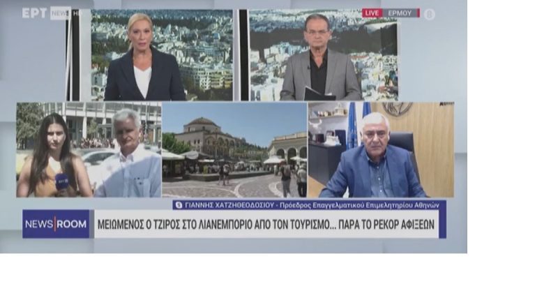 Γ. Χατζηθεοδοσίου στην ΕΡΤ: “Χρειάζονται αλλαγές στον τουρισμό και διαφορετική κατανομή των τουριστών”