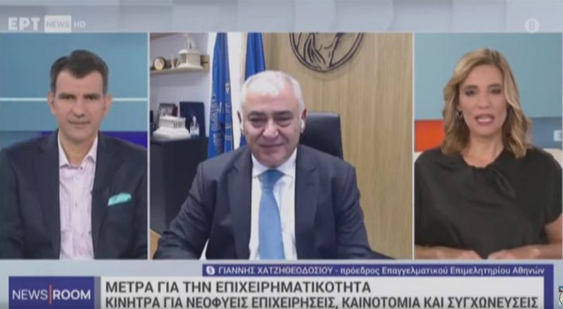 Γ. Χατζηθεοδοσίου στην ΕΡΤ: Ακρίβεια, ενέργεια και στέγη τα τρία μεγάλα ζητήματα