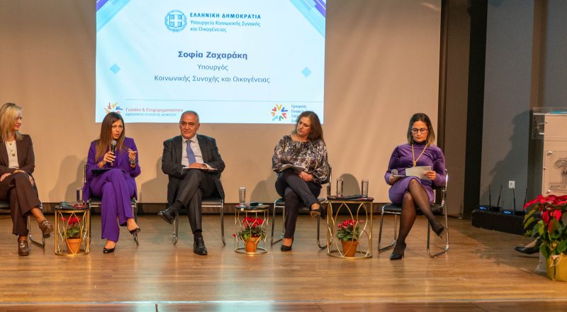 Γ. Χατζηθεοδοσίου: Χρειαζόμαστε τις γυναίκες ενεργά και δυναμικά παρούσες στο επιχειρείν
