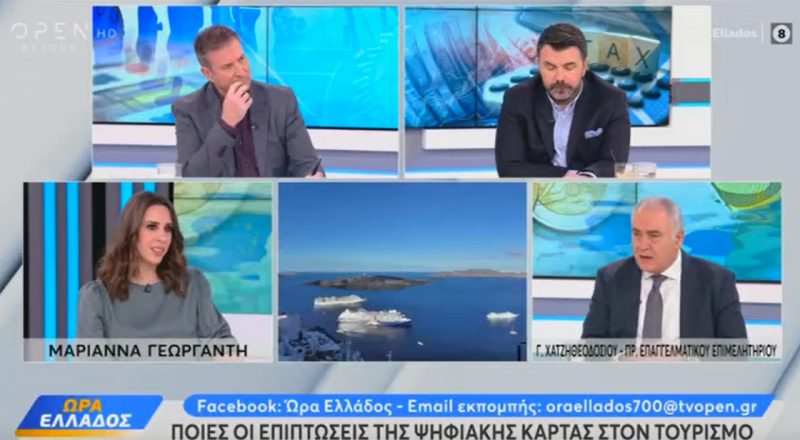 Γ. Χατζηθεοδοσίου στο Open: “Ναι” στην ψηφιακή κάρτα εργασίας – Ιδιαιτερότητες στην εστίαση