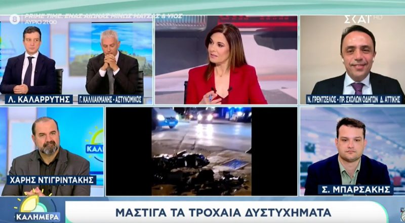 Ν. Γρέντζελος στον ΣΚΑΪ για τα τροχαία δυστυχήματα και την αναγκαία ενίσχυση της οδικής ασφάλειας – Βίντεο