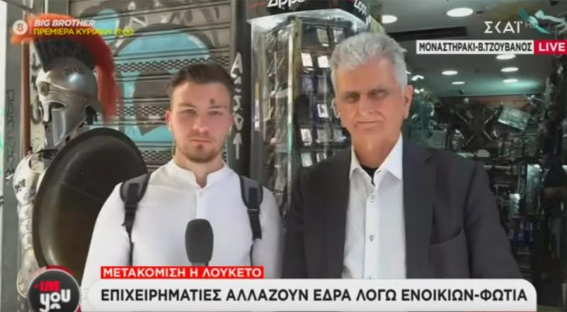 Ν. Κογιουμτσής στον ΣΚΑΪ: Τάση αύξησης των ενοικίων των επαγγελματικών ακινήτων